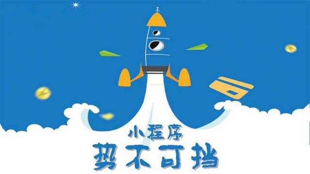 平罗微信小程序开发如何助力传统零售商突破经营难题