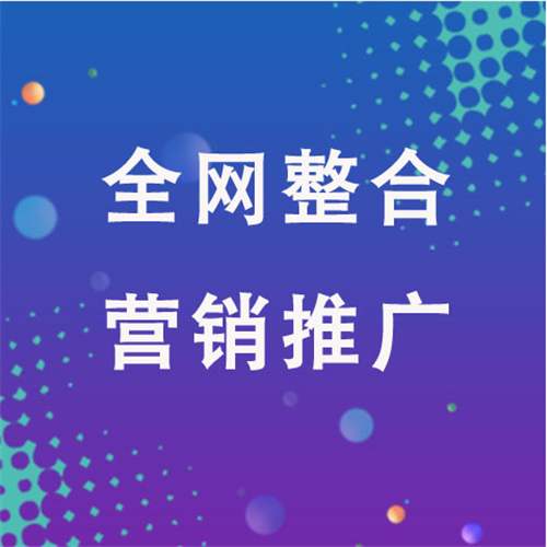 平罗企业网络推广老是没有客户的原因是什么呢